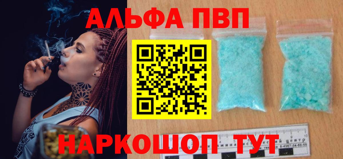 A PVP VHQ  Альфа ПВП СК  Вход с VPN  A-PVP  Алатырь  Alfa_PVP крисы CK 