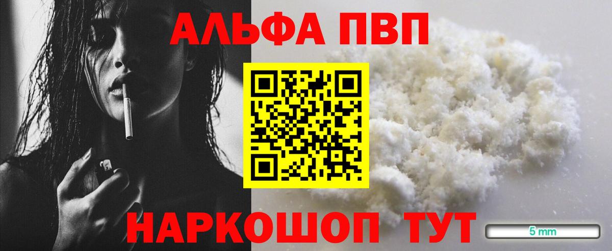Альфа ПВП СК КРИС Алатырь