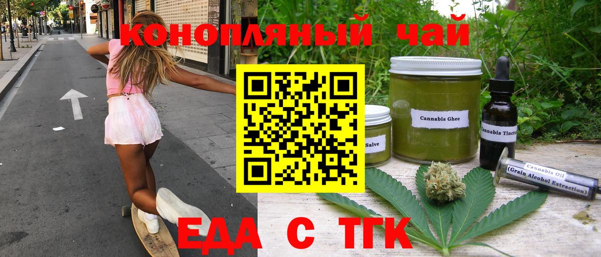 Cannafood конопля  Вход с VPN  Алатырь 