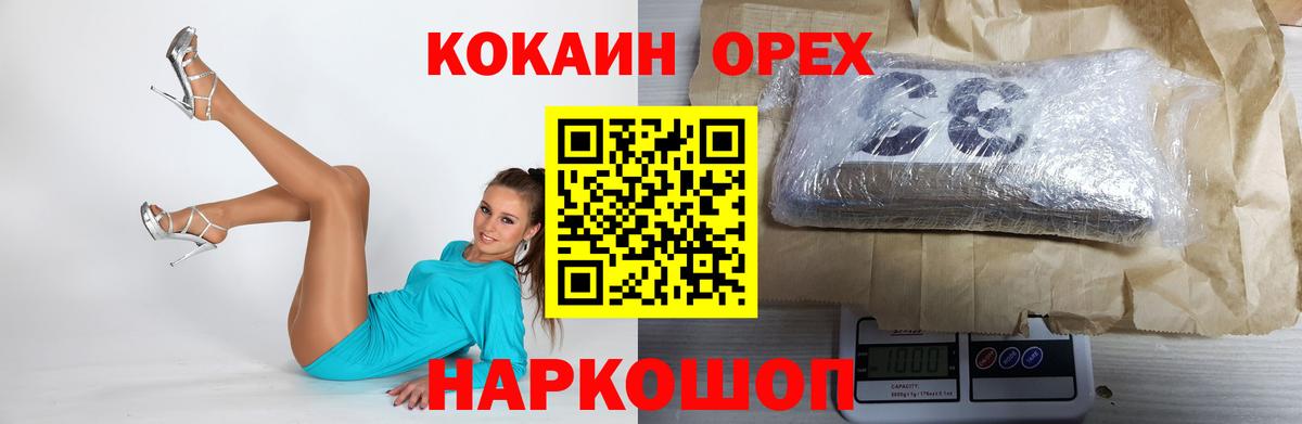 Алатырь  COCAIN FishScale  Вход с VPN  Кокаин VHQ 