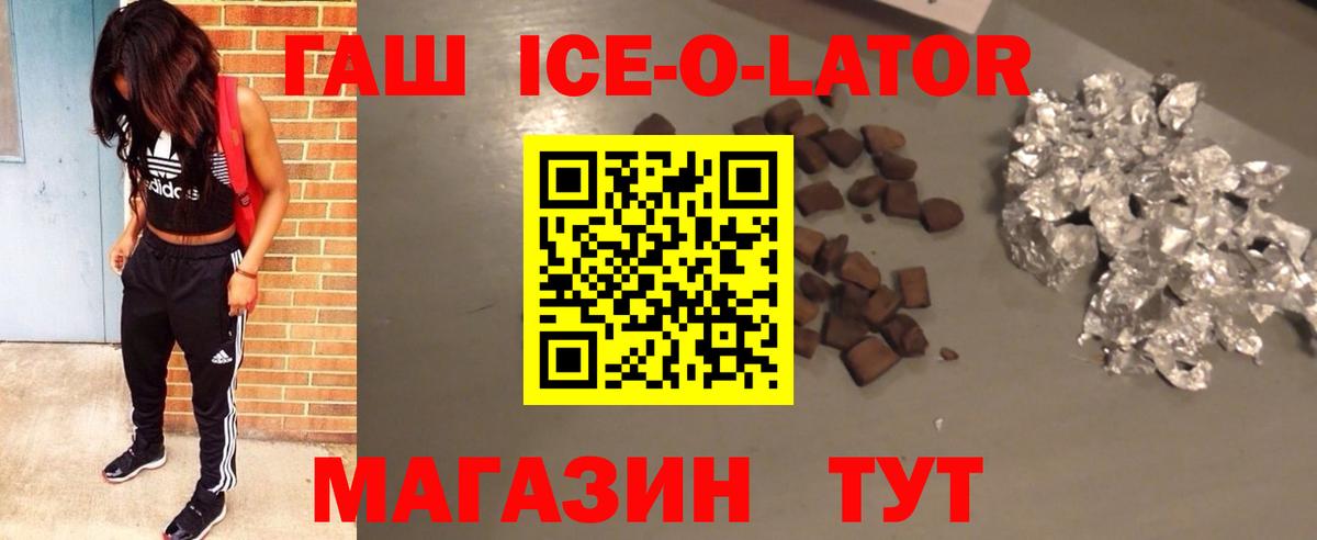 ГАШИШ гарик  Вход с VPN  ГАШ  Алатырь  ГАШИШ хэш 