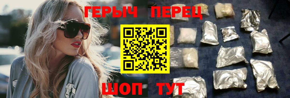 Алатырь  ГЕРОИН  Вход с VPN  Героин хмурый 