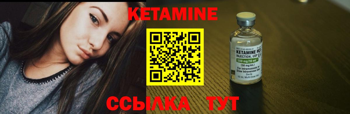 Алатырь  Кетамин VHQ  Вход с VPN 