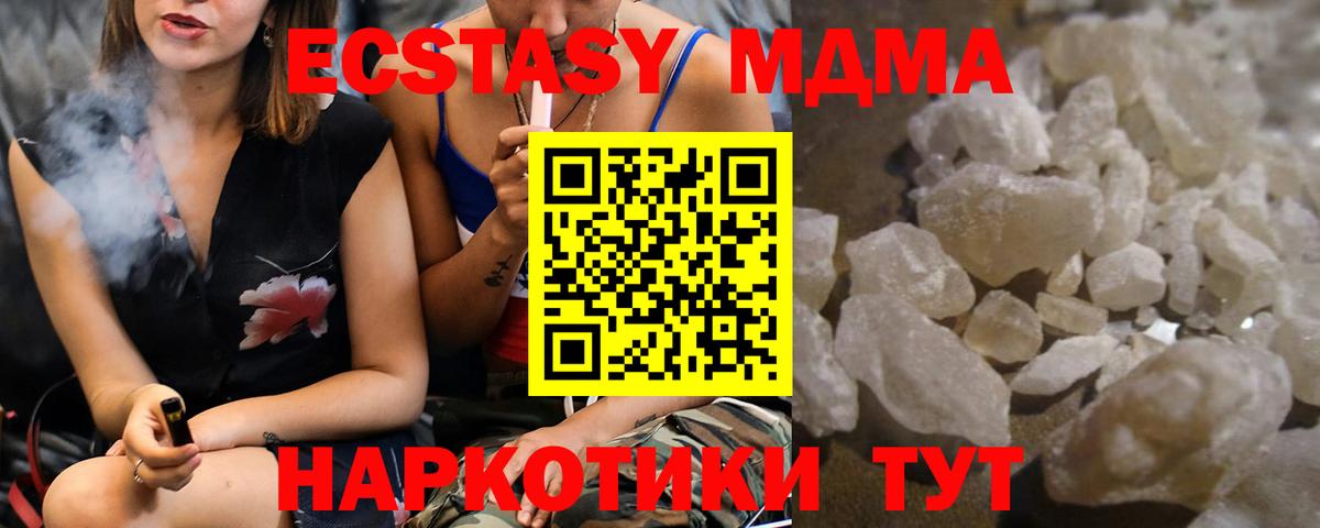 MDMA  МДМА молли  Вход с VPN  Алатырь  MDMA Molly 