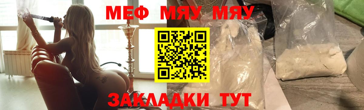 Алатырь  МЕФ кристаллы  МЕФ 4 MMC  Мефедрон  Вход с VPN  Мефедрон 