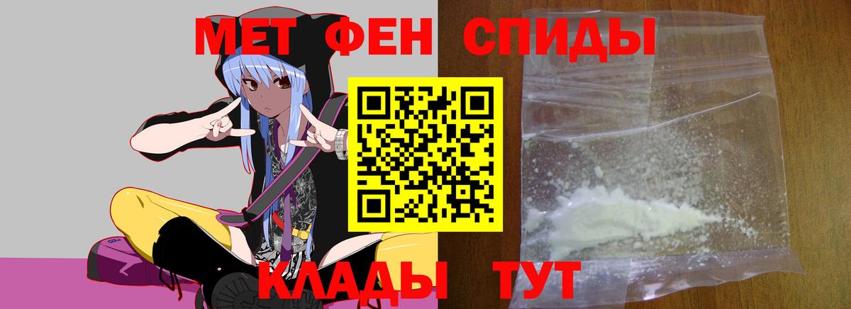 Метамфетамин кристалл  Первитин  Алатырь  Метамфетамин кристалл  Вход с VPN 
