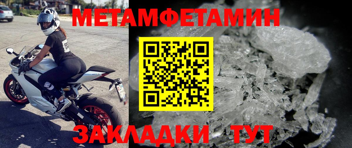 Первитин винт Алатырь