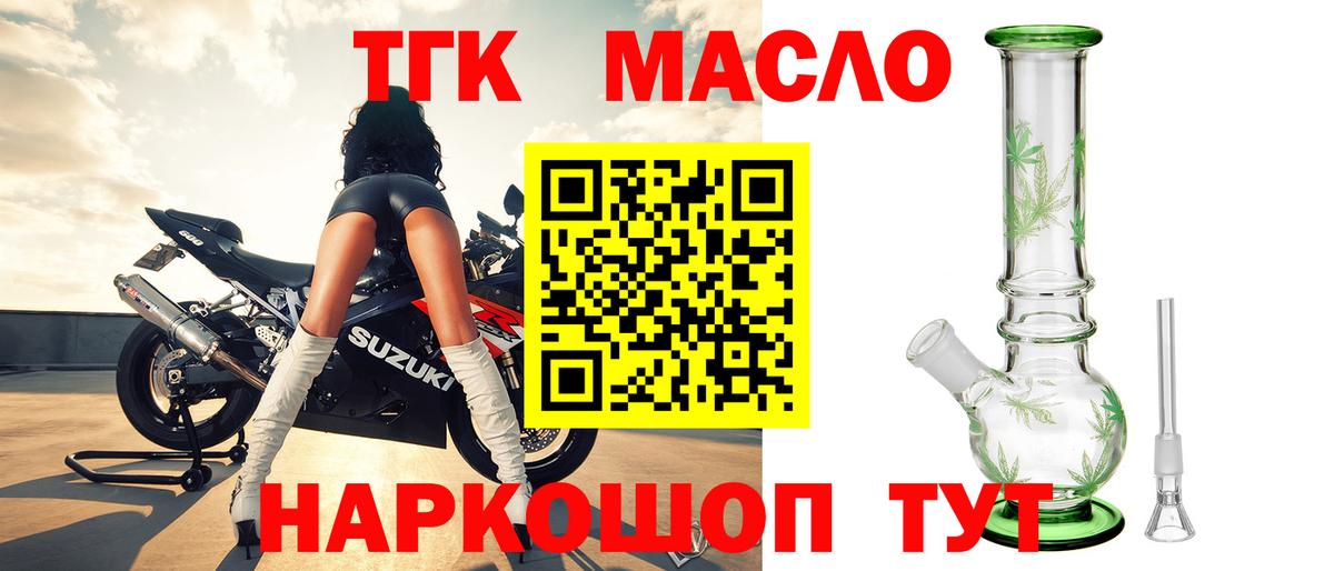 Дистиллят ТГК жижа Алатырь