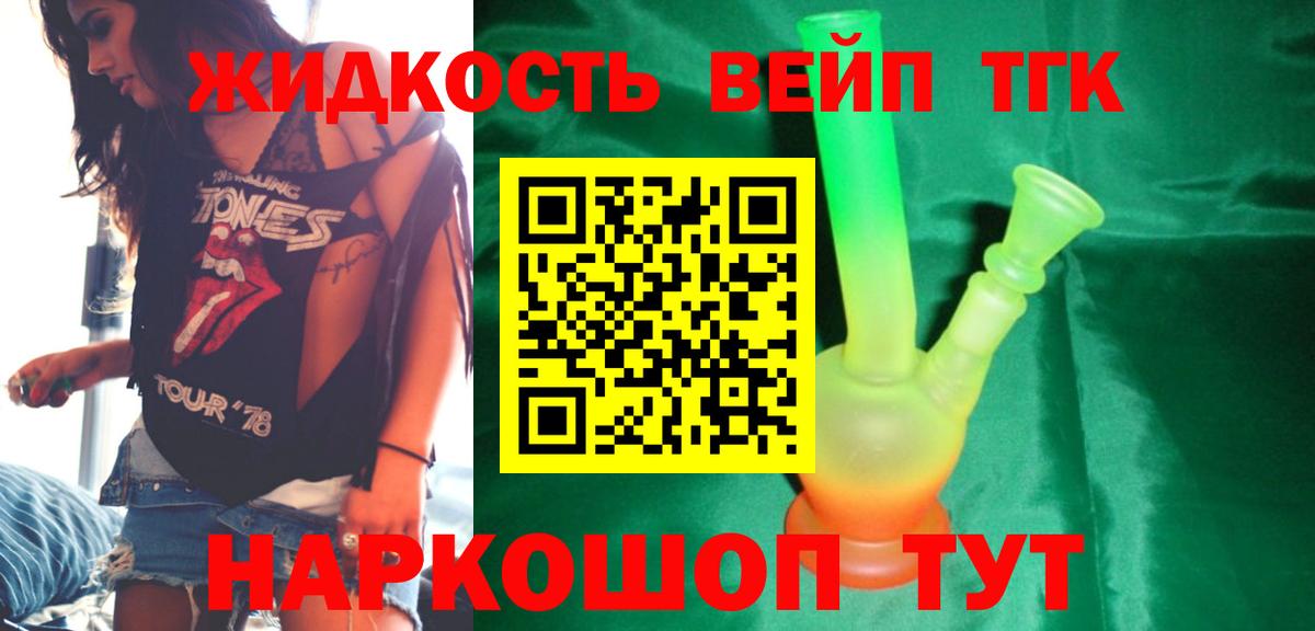 Алатырь  ТГК гашишное масло  Дистиллят ТГК концентрат  Вход с VPN 